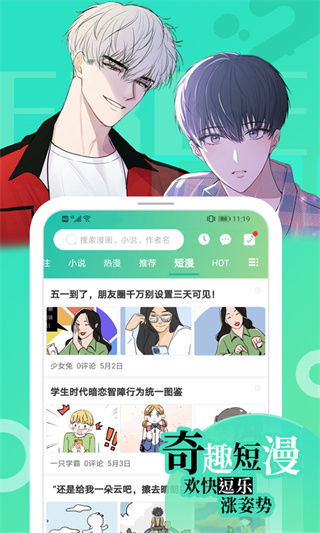 画涯漫画app正版下载_画涯漫画app正版手机版下载最新版 运行截图5