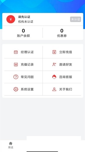 展业获客办公安卓版下载_展业获客办公免费版下载v1.0.5 安卓版 运行截图2