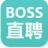 boss直聘电脑端免费下载_boss直聘最新版官方下载V1.4.5