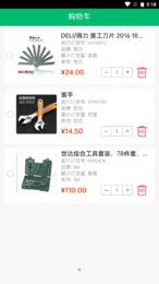 武行工品