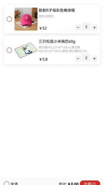 善蓝购物app下载_善蓝购物最新版下载v4.6.1 安卓版 运行截图2
