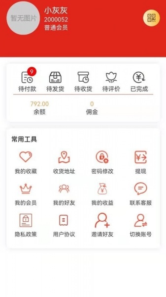 善蓝购物app下载_善蓝购物最新版下载v4.6.1 安卓版 运行截图1