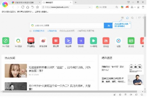 360极速浏览器官方最新版免费下载_360极速浏览器电脑端高速下载V13.5 运行截图1