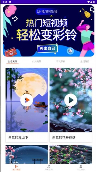 魅蓝音乐app官网最新版_魅蓝音乐app安卓手机版免费下载V1.1.0 运行截图1
