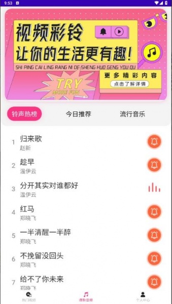魅蓝音乐app官网最新版_魅蓝音乐app安卓手机版免费下载V1.1.0 运行截图2