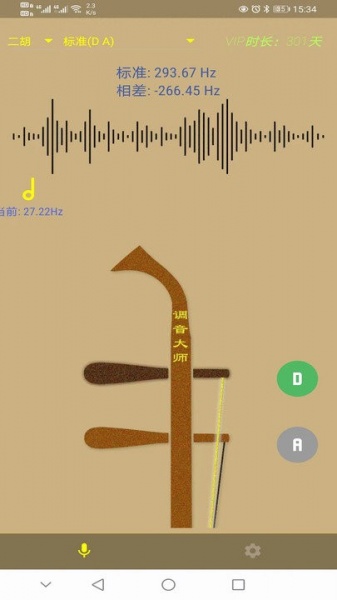 调音大师app下载_调音大师app安卓客户端下载v1.0.0 安卓版 运行截图3