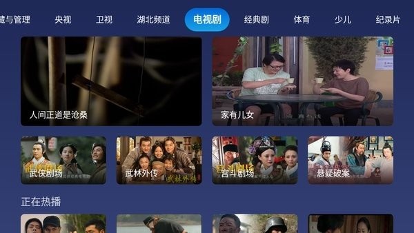 小鲸电视TV电视版下载_小鲸电视TV电视版安卓版下载最新版 运行截图1