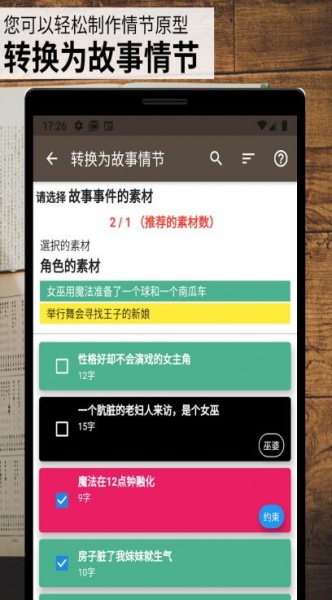 故事织机app安卓端中文版下载_故事织机最新版免费下载V6.44 运行截图1