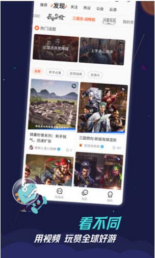 九游app最新版免费下载_九游app官方正式版V7.10 运行截图2