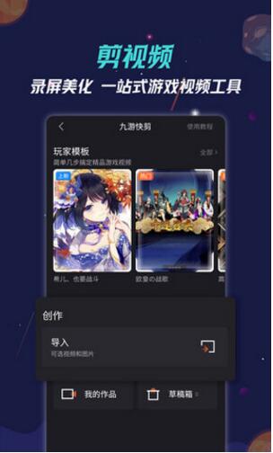 九游app最新版免费下载_九游app官方正式版V7.10 运行截图3