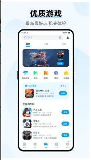 vivo应用商店官网最新版下载_vivo应用商店app安卓版免费下载V9.2.2 运行截图3