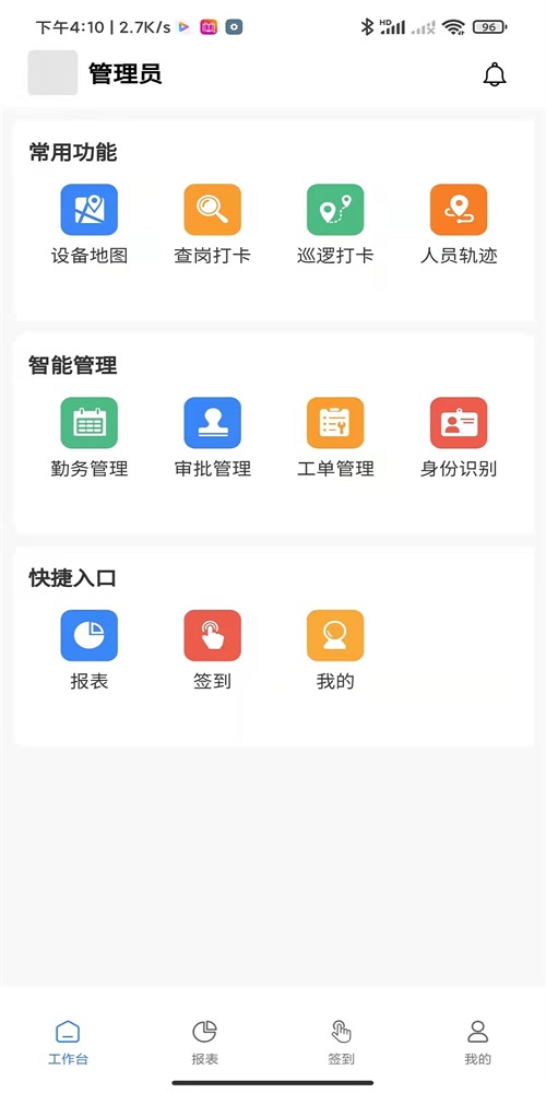 中威保胸牌app下载_中威保胸牌最新版下载v1.4 安卓版 运行截图3