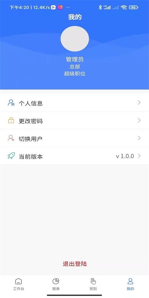 中威保胸牌app下载_中威保胸牌最新版下载v1.4 安卓版 运行截图2