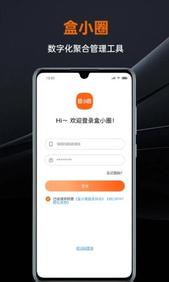 盒小圈软件下载_盒小圈最新版免费下载v1.1.9 安卓版 运行截图1