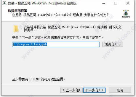 极品五笔输入法经典版官方下载_极品五笔输入法电脑版免费下载V8.73 运行截图3