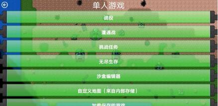 铁锈战争红警3免费版安卓下载_铁锈战争红警3手机游戏下载 运行截图3