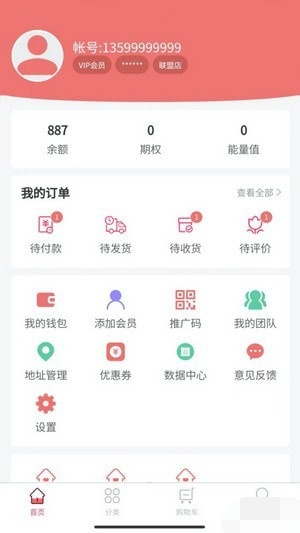 隆圣云商中文版下载_隆圣云商专业版下载v2.0.4 安卓版 运行截图3