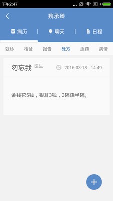 聚医疗app下载_聚医疗安卓版下载v1.0 安卓版 运行截图1