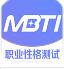 MBTI职业性格测试app完整版安卓下载_MBTI职业性格测试最新版官方下载V1.4.0