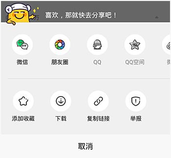 土豆视频app怎么投屏2