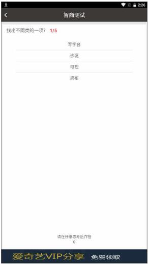 整人专家app安卓最新版免费下载_整人专家app官方极速下载V1.3.4 运行截图3