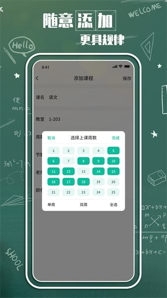 轻课表app安卓客户端下载_轻课表安卓版下载v3.0.0 安卓版 运行截图2