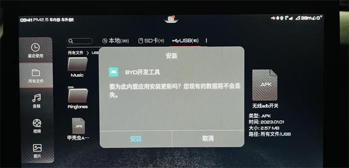 BYD开发工具app下载最新版_BYD开发工具手机版app下载v1.0 安卓版 运行截图2