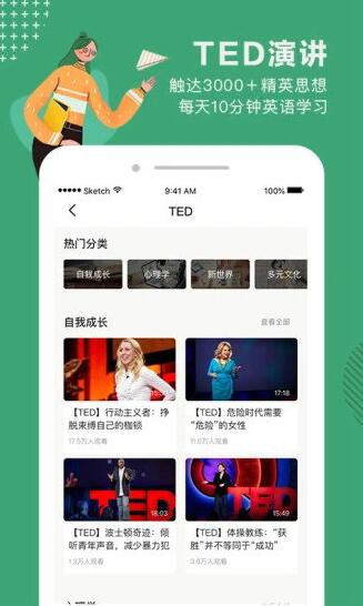 网易公开课app最新版安卓下载_网易公开课app手机版下载 运行截图1