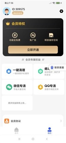 雷电卫士最新版下载_雷电卫士app下载v1.0.0 安卓版 运行截图2