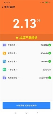 雷电卫士最新版下载_雷电卫士app下载v1.0.0 安卓版 运行截图1