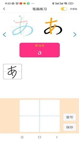 木木五十音日语学习app安卓客户端下载_木木五十音日语学习手机客户端下载v1.0.7 安卓版 运行截图1