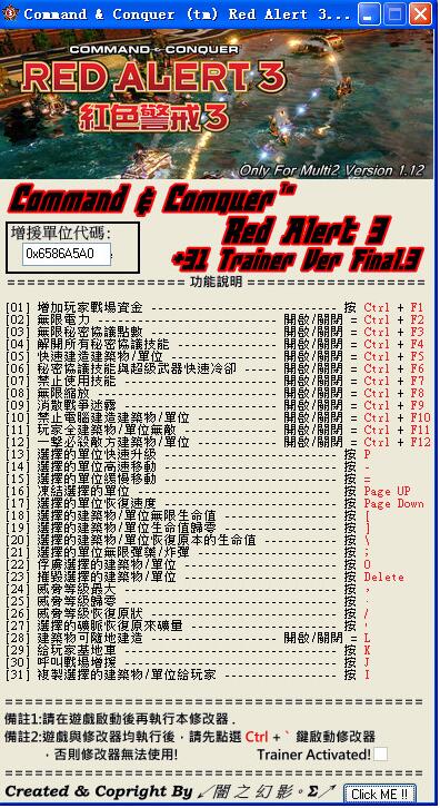 红色警戒3修改器绿色免安装版_红色警戒3全功能修改器免费下载V1.1.2 运行截图1