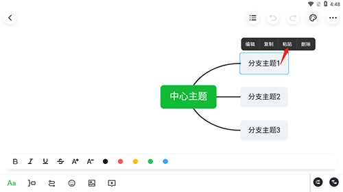 知犀思维导图如何复制粘贴2