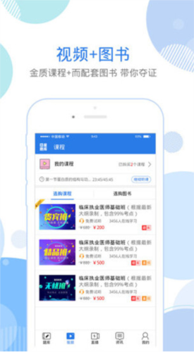 星题库app最新版软件优势