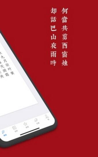 西窗烛app安卓版免费下载_西窗烛app2023最新版官方极速下载V6.5.1 运行截图1