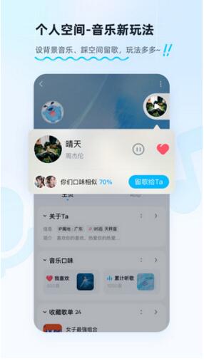 酷狗音乐app官方最新版下载_酷狗音乐app安卓版下载安装V11.6.8 运行截图1