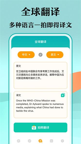 极速汇率app最新版下载_极速汇率手机版下载v3.1.9 安卓版 运行截图2