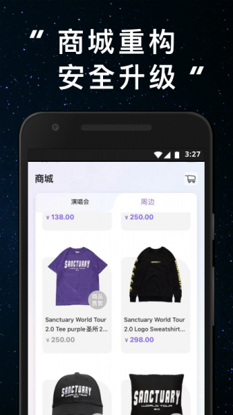 林俊杰JJ20app下载_林俊杰JJ20app安卓版下载最新版 运行截图4