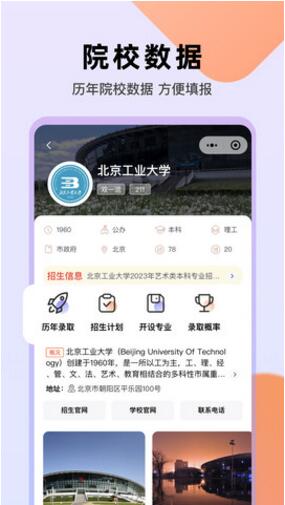 艺愿无忧app官方最新版下载安装_艺愿无忧app安卓手机版V3.0 运行截图3