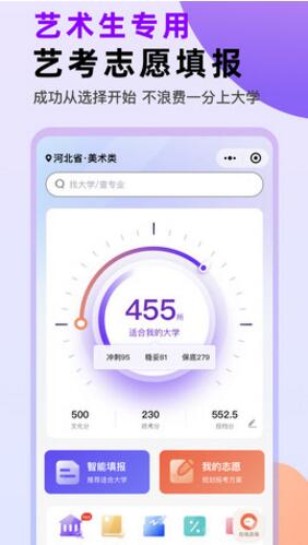 艺愿无忧app官方最新版下载安装_艺愿无忧app安卓手机版V3.0 运行截图1