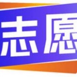 艺愿无忧app官方最新版下载安装_艺愿无忧app安卓手机版V3.0