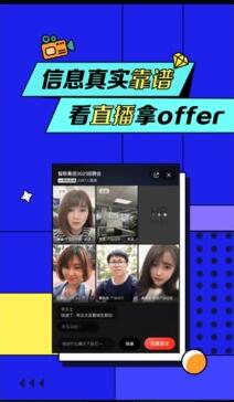 智联招聘app2023最新招聘免费下载_智联招聘app官网安卓版下载安装V8.9.1 运行截图3