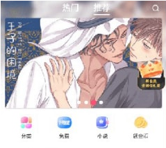 漫蛙app下载正版_漫蛙app安卓正版下载最新版 运行截图2