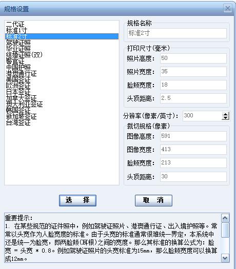 证照之星破解版免费下载_证照之星个人版电脑端下载安装V7.0 运行截图3