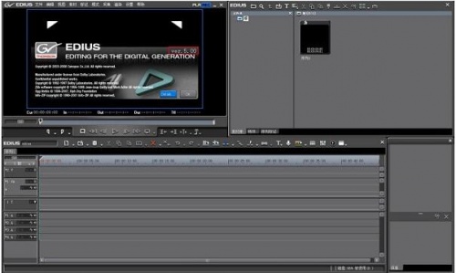edius剪辑软件官方免费下载_edius剪辑软件2023最新版下载安装V6.02 运行截图1