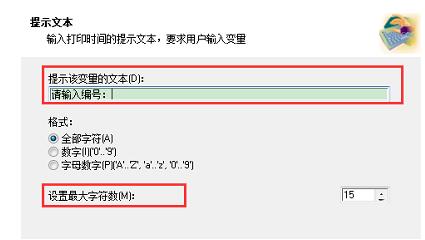 NiceLabel标签打印2023最新版下载_NiceLabel标签打印官方下载安装V6.5 运行截图3