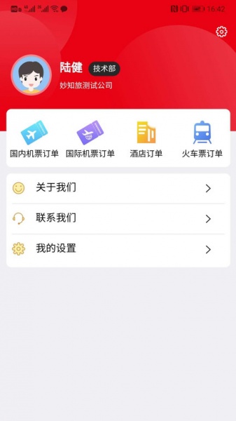 程多多app下载_程多多2023免费版下载v14.192 安卓版 运行截图2