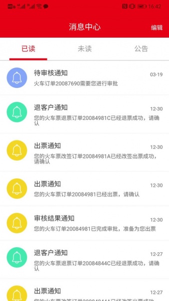 程多多app下载_程多多2023免费版下载v14.192 安卓版 运行截图3