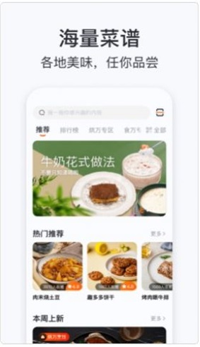 添可厨房app免费版下载_添可厨房最新手机版下载v1.0.1 安卓版 运行截图1
