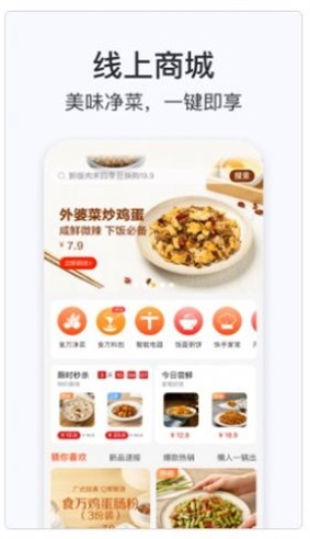 添可厨房app免费版下载_添可厨房最新手机版下载v1.0.1 安卓版 运行截图3